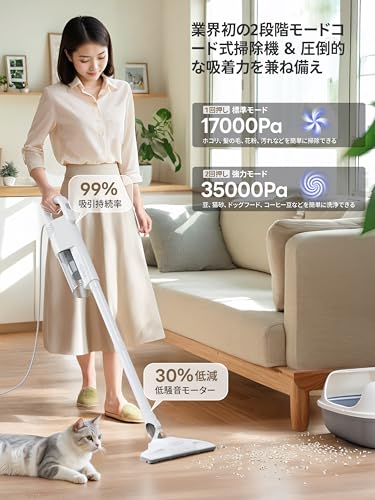 楽天市場】2段吸引力 コード式掃除機初登場 強弱切替 最大35000Pa 掃除