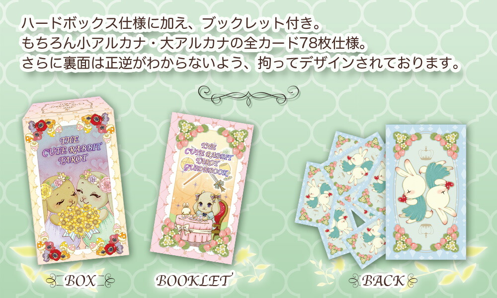 楽天市場】【初心者向け日本語ブックレット付】キュート ラビット