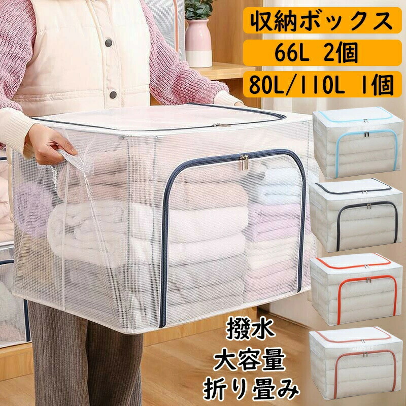 折りたたみ 収納ボックス」の人気商品一覧 | 安い商品を通販サイトから