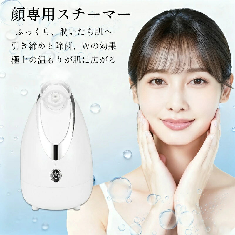 楽天市場】王様のブランチ ショッピング（美顔器・スチーマー｜美容