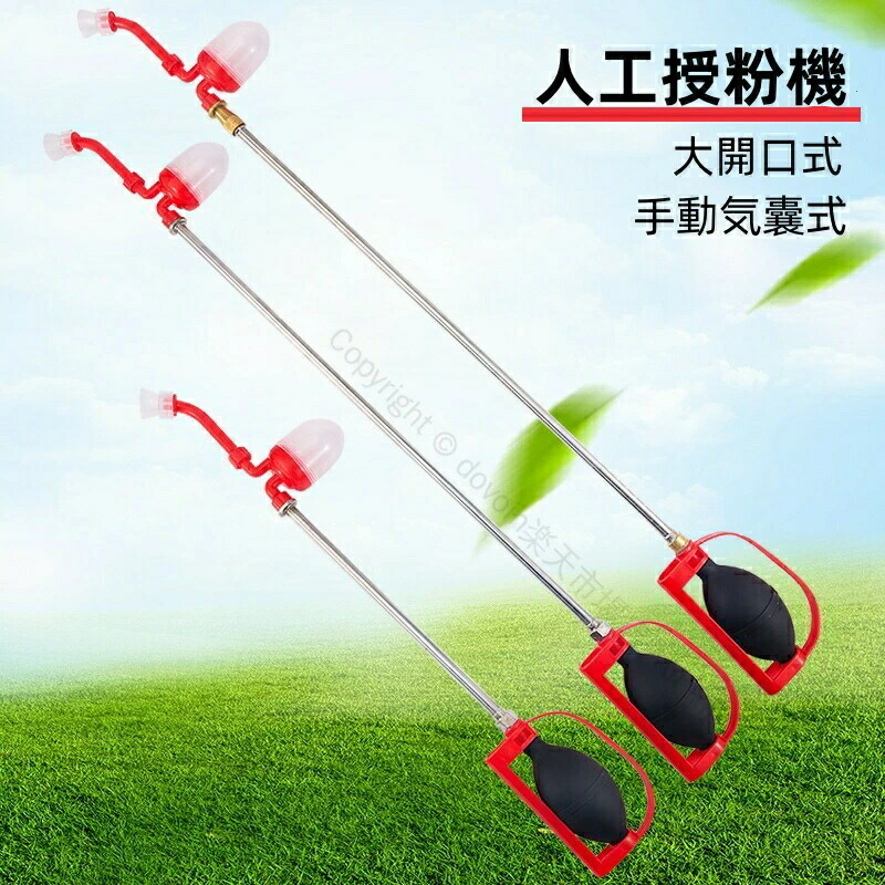 楽天市場】果樹 花粉 交配 機の通販