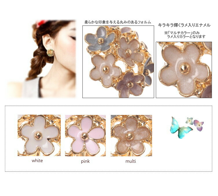 楽天市場】エナメルフラワーブーケピアス イヤリング ふんわり柔らか