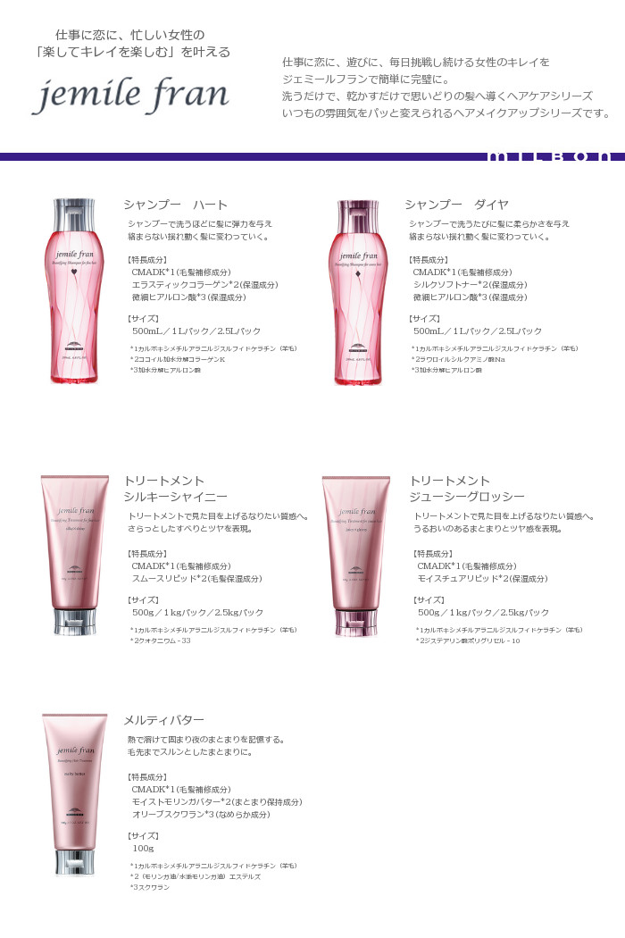 楽天市場】ミルボン ジェミールフラン メルティバター バーム 40g