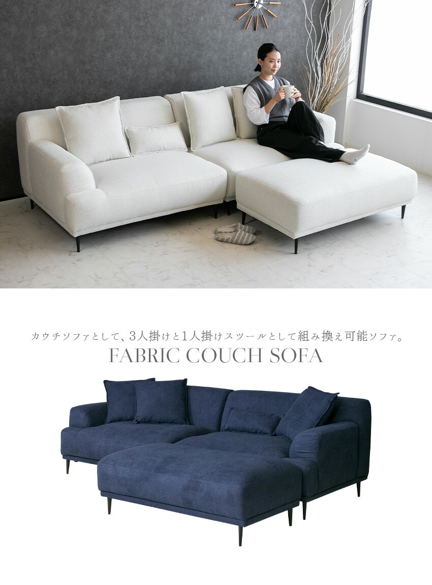 楽天市場】【送料無料】 カウチソファ l字 ファブリック ソファ ロー