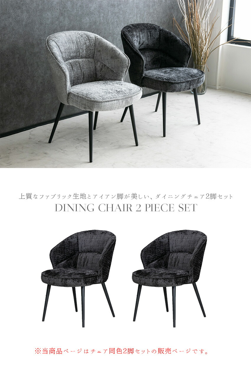 楽天市場】【送料無料】 ダイニングチェア 2脚セット グレー ブラック
