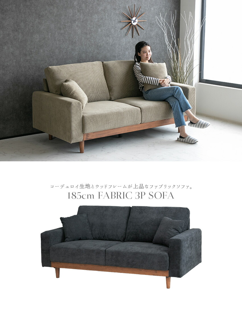 楽天市場】【送料無料】 ソファー コーデュロイ ファブリック 無垢材 2