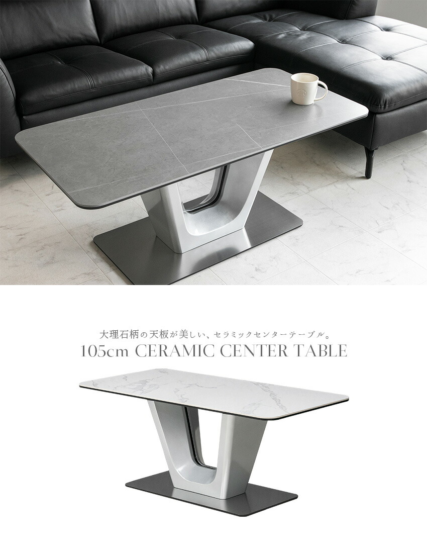 楽天市場】【送料無料】 センターテーブル 大理石柄 高級感 セラミック