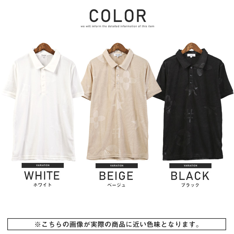 楽天市場】ポロシャツ メンズ 半袖 パイル素材 総柄 型押し POLO