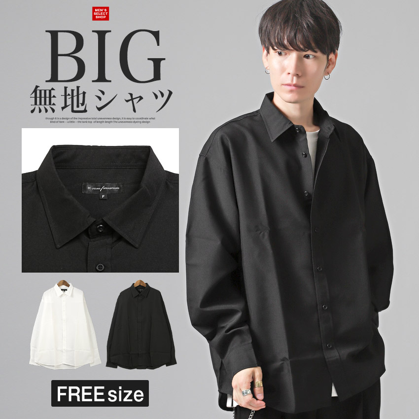 楽天市場】シャツ 長袖 ロングスリーブ メンズ レディース オーバー