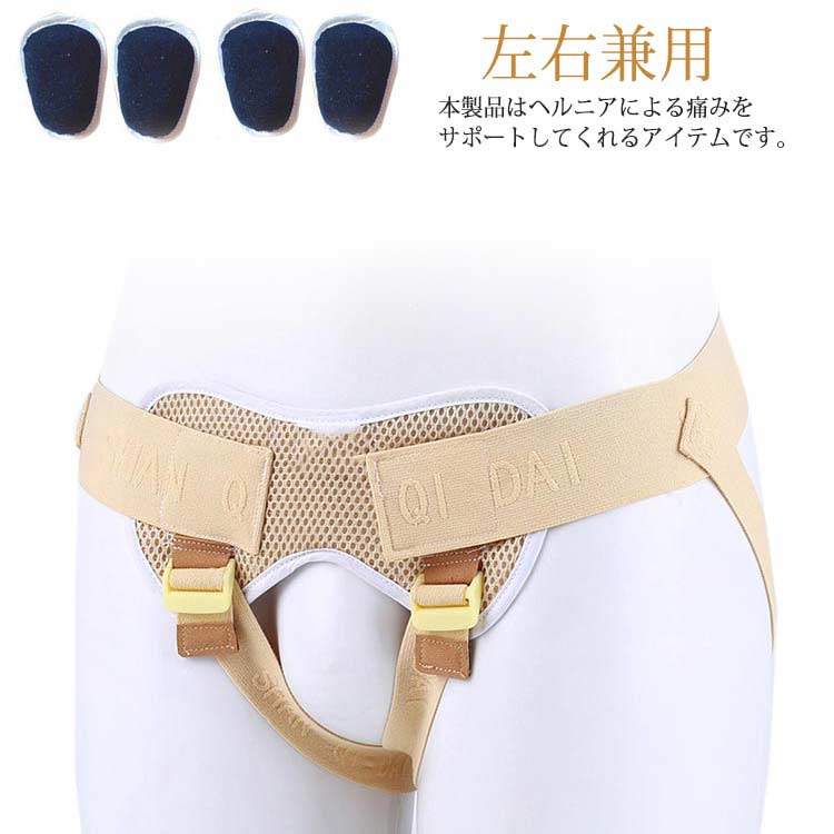 楽天市場】 鼠径ヘルニア 鼠径ヘルニアベルトトラス 用 パンツ ベルト