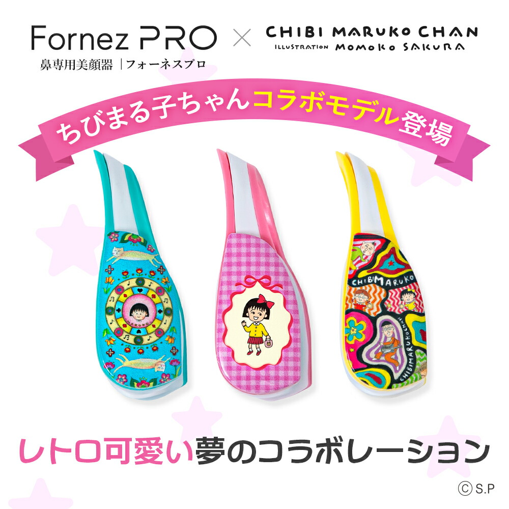 楽天市場】【2/1 がっちりマンデー!!で紹介！】フォーネスPRO新型 ちび