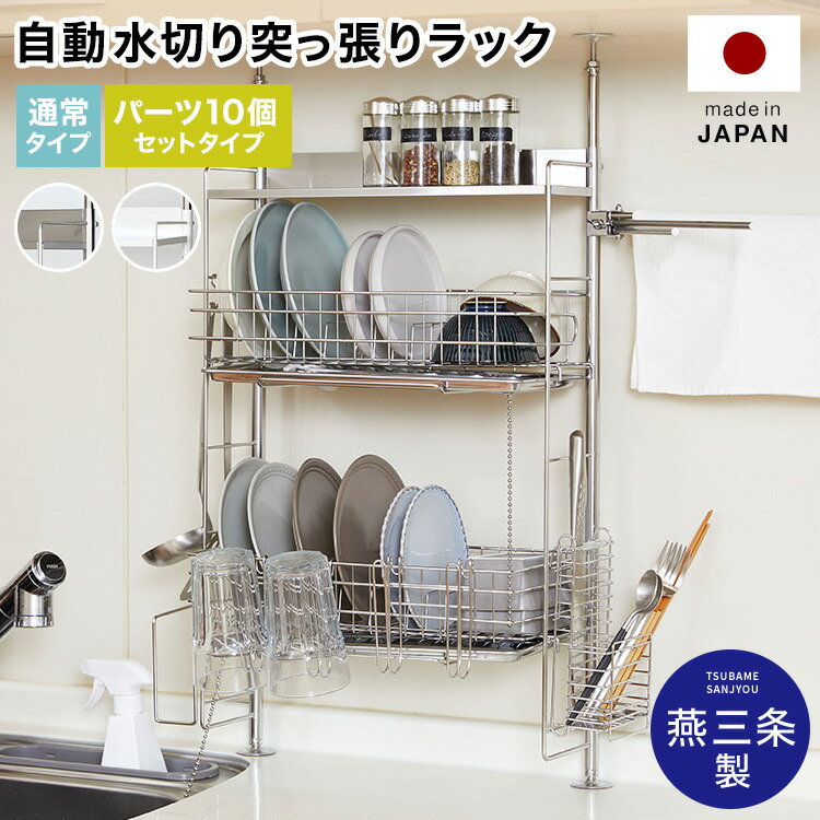 楽天市場】水切りラック 突っ張り シンク上 2段 ステンレス伸縮