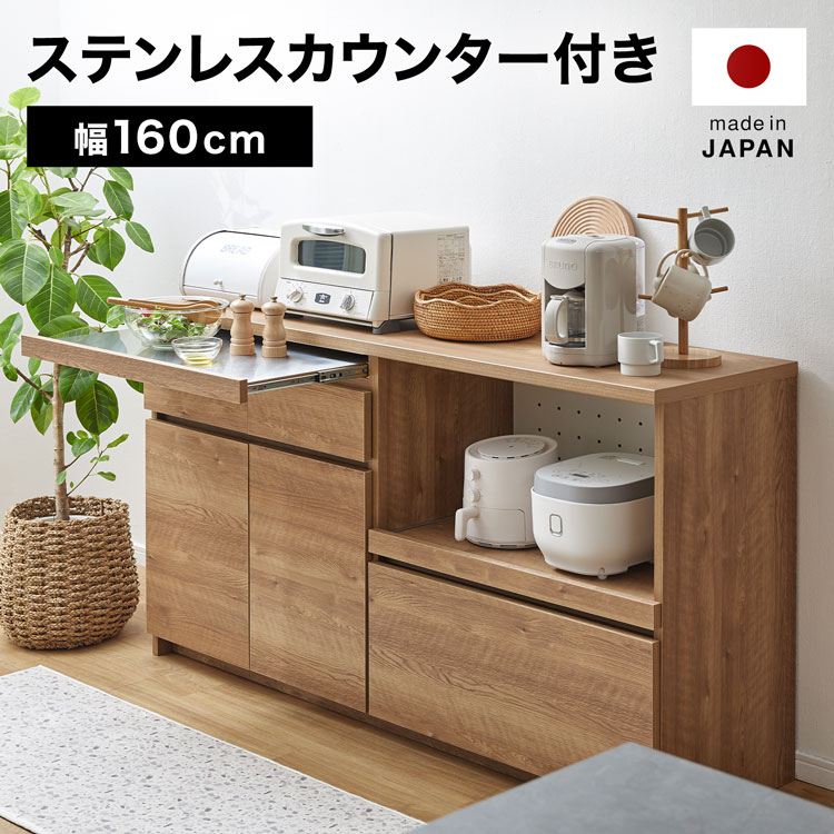 食器棚 160 キッチン収納」の人気商品一覧 | 安い商品を通販サイトから