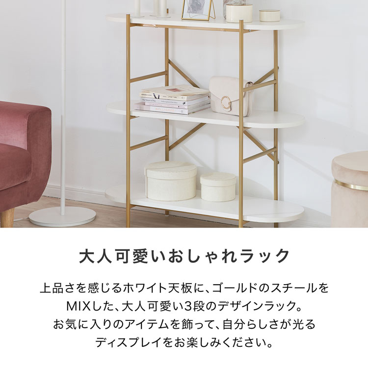 楽天市場】オープンラック オープンシェルフ 白 棚 おしゃれ シェルフ