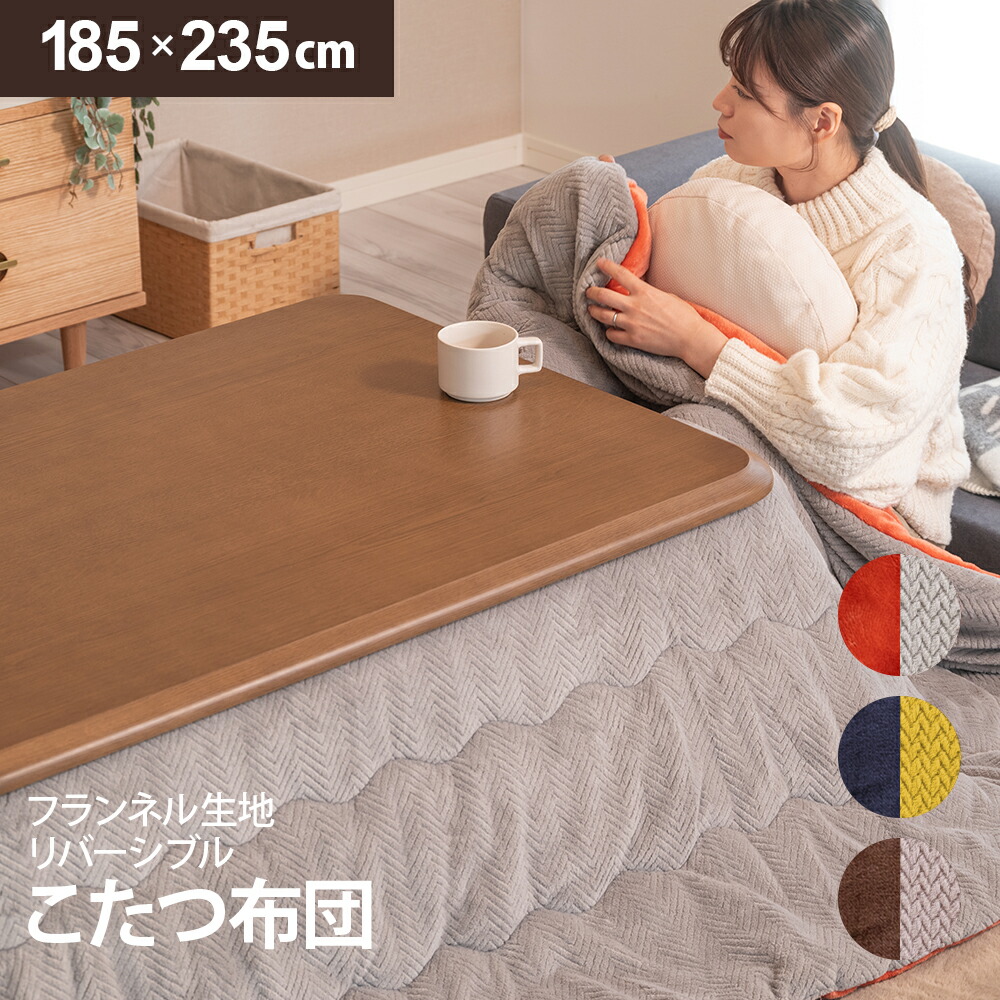 楽天市場】こたつ こたつ布団 単品 掛け布団 掛け布団単品 ネイビー