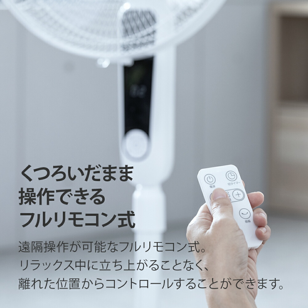 楽天市場】ハイタイプ DCモーター 扇風機 リモコン付き 高さ調節 自動