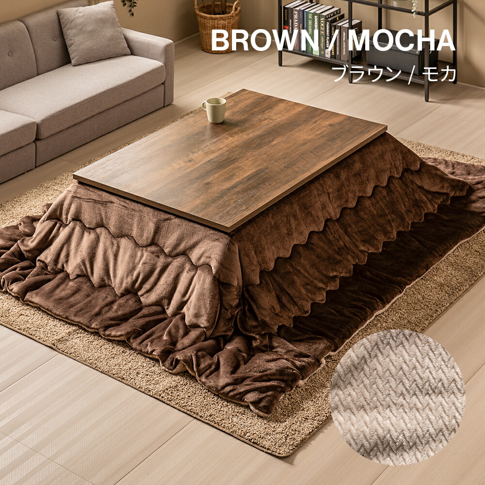 楽天市場】フラットヒーター こたつ布団セット 105×75cm 長方形 こたつ