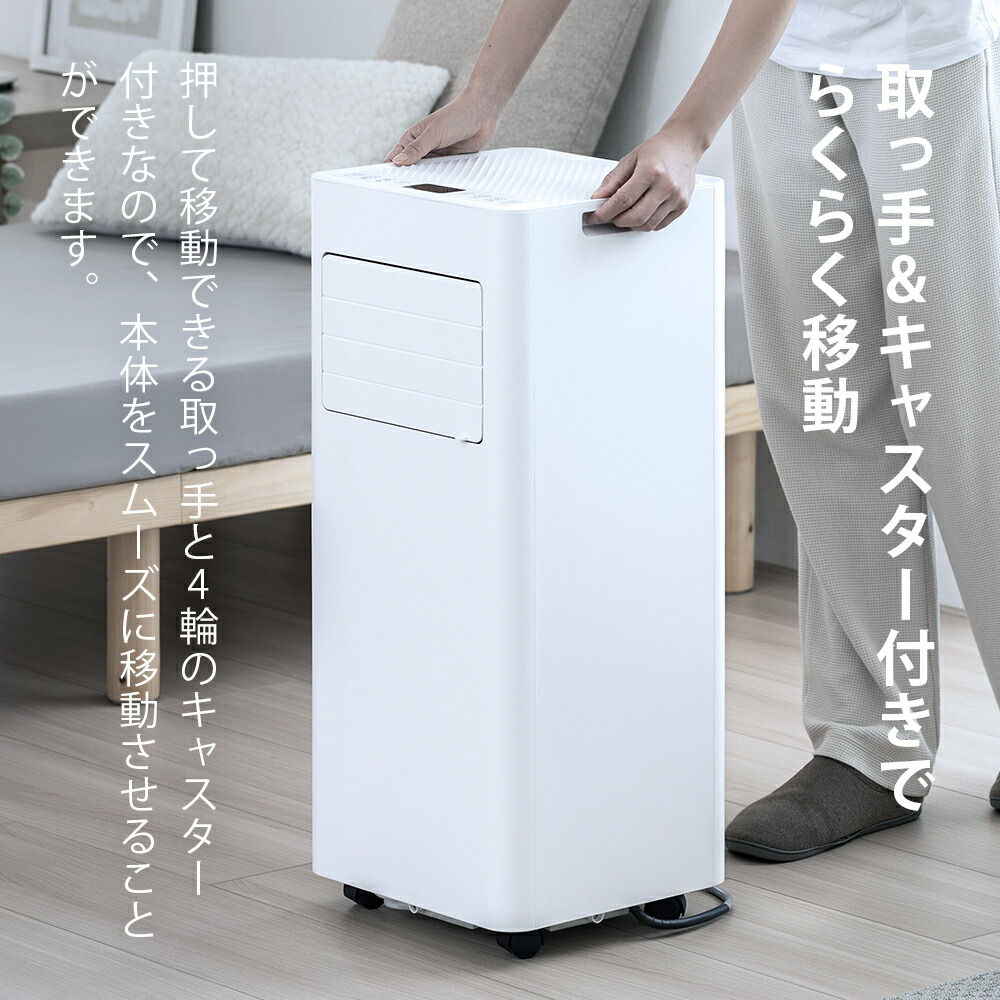 楽天市場】MSA-235R 工事不要 室外機なし スポットクーラー 6畳用 移動