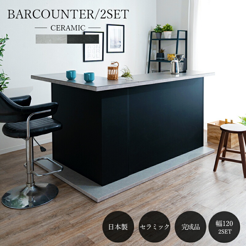 楽天市場】先着で8%offクーポン バーカウンター カウンターテーブル