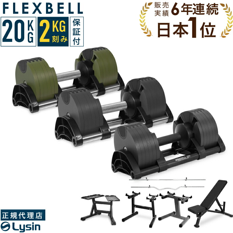 楽天市場】flexbell フレックスベル 20kgの通販