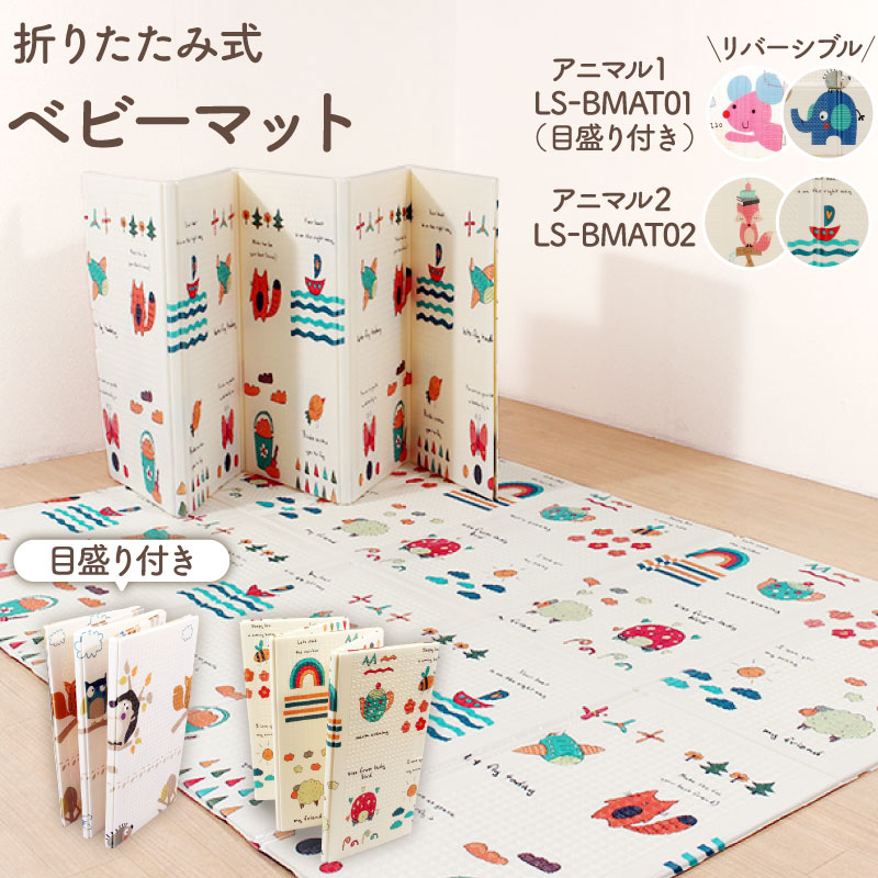 楽天市場】【スーパーSALE特価】 ライシン プレイマット 折りたたみ