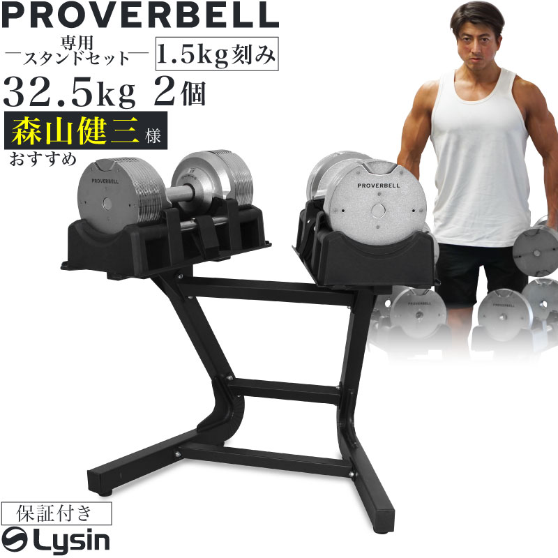 手渡し限定】トレーニングセット（PROVERBELL）手渡し限定