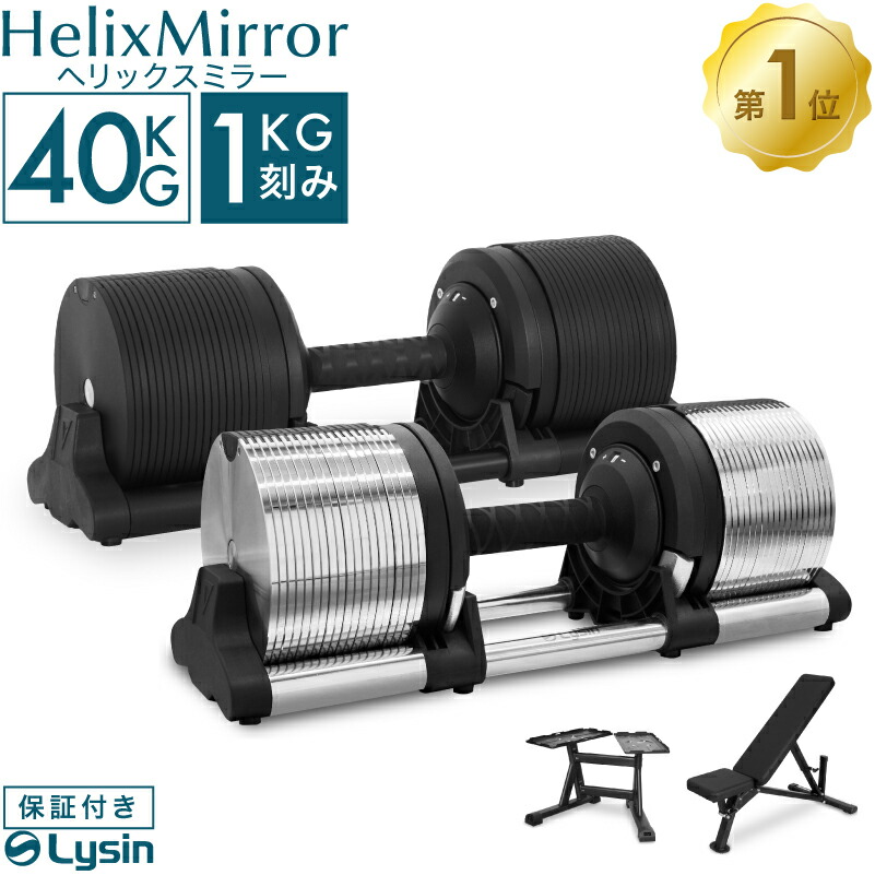 楽天市場】可変式ダンベル 40kg 2個セット（スポーツ器具
