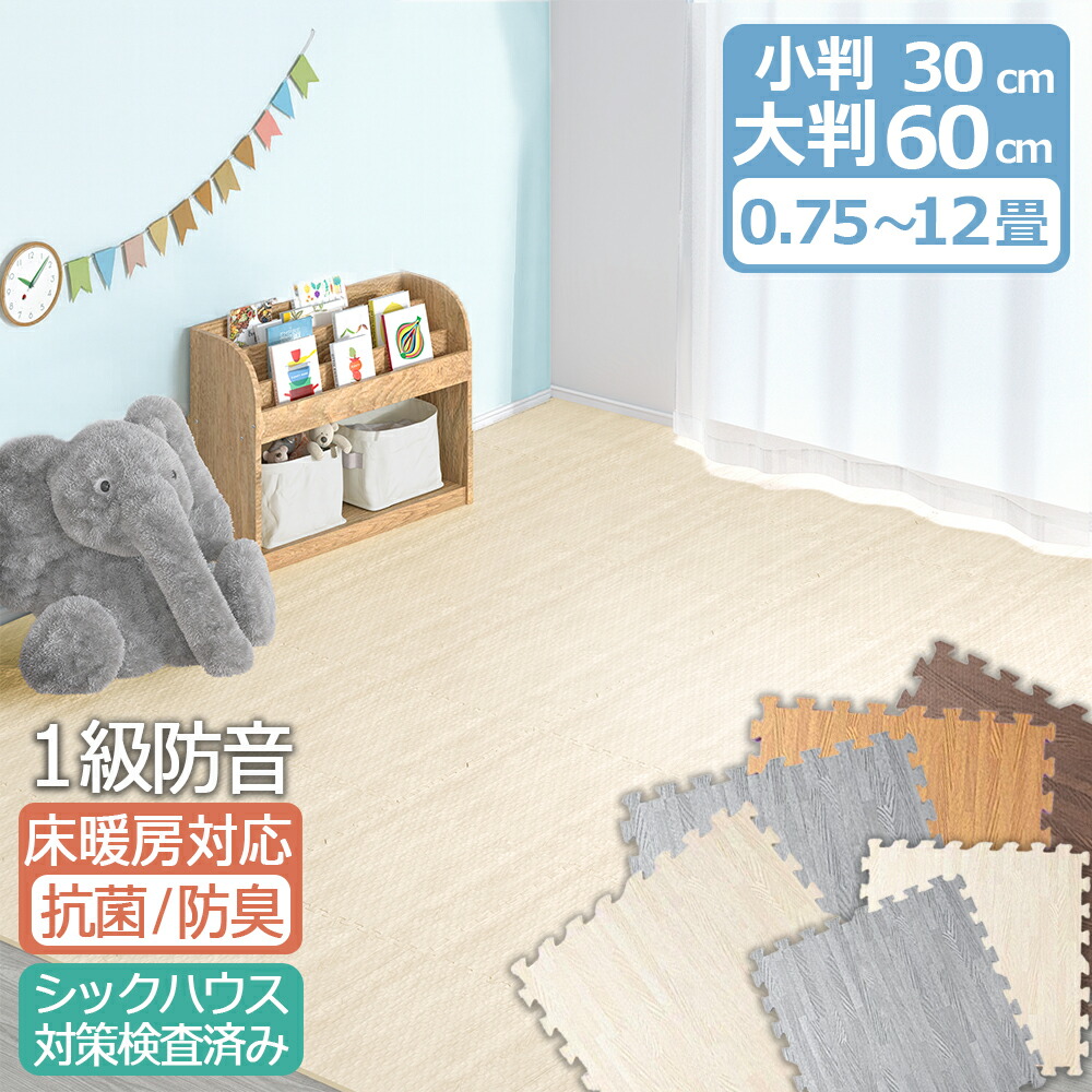 楽天市場】ジョイント マット カバーの通販