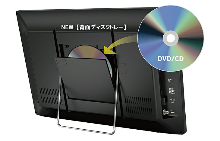 楽天市場】【数量限定】テレビ 19インチ 地デジチューナー搭載