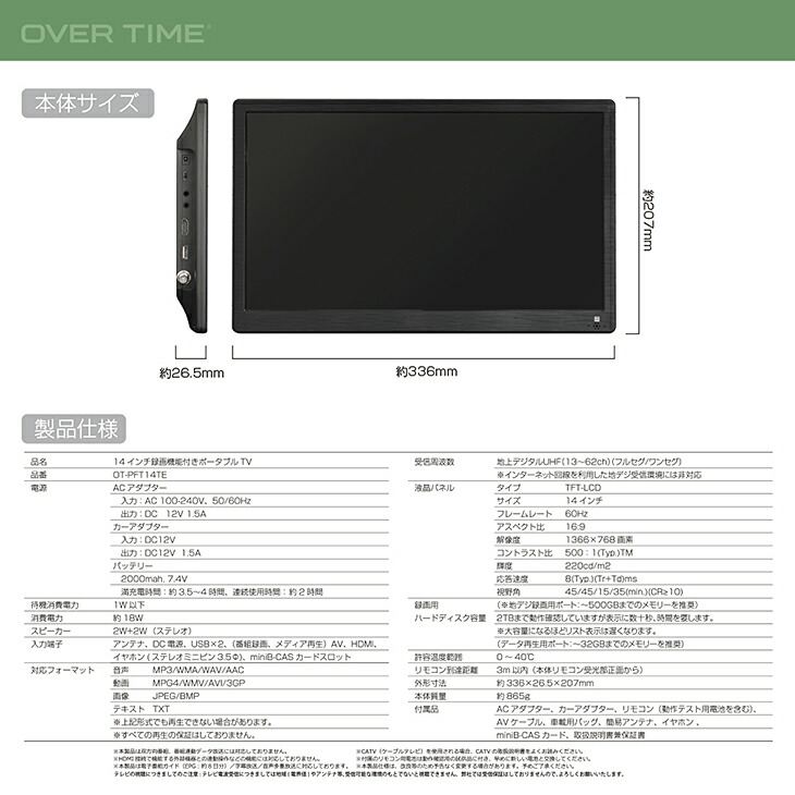 楽天市場】【数量限定】ポータブル液晶テレビ 14インチ 3way 3style 14