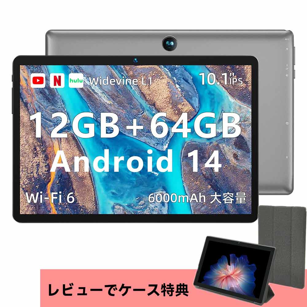 楽天市場】【ケースレビュー特典♪】タブレット android14 本体 12GB+