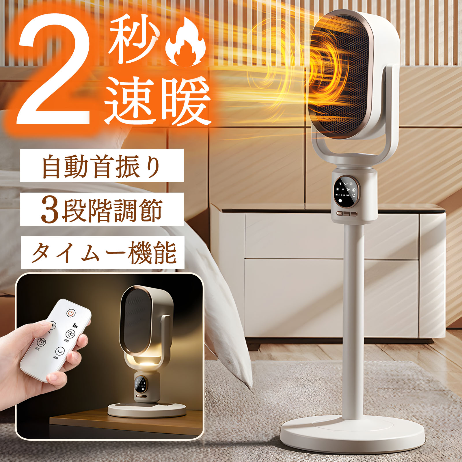 ファンヒーター 温風 羽なし扇風機」の人気商品一覧 | 安い商品を通販