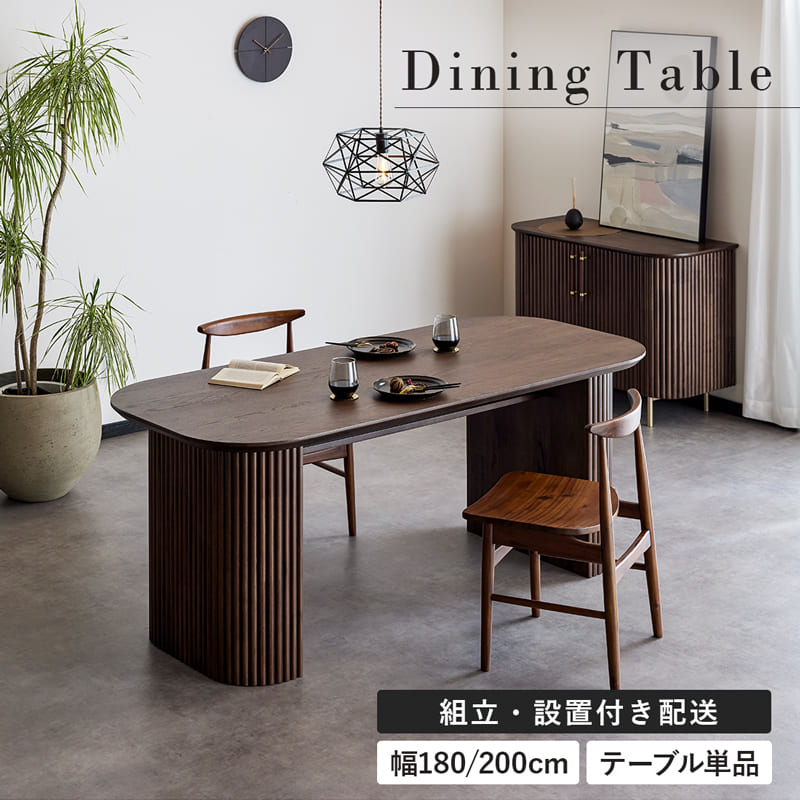 楽天市場】棚付き（横幅（cm）180 ～ 189.9）（ダイニングテーブル