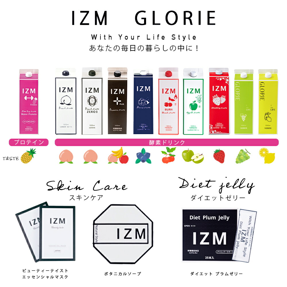 楽天市場】IZM ダイエット プラム ゼリー DIET PLUM JELLY 1箱 25本