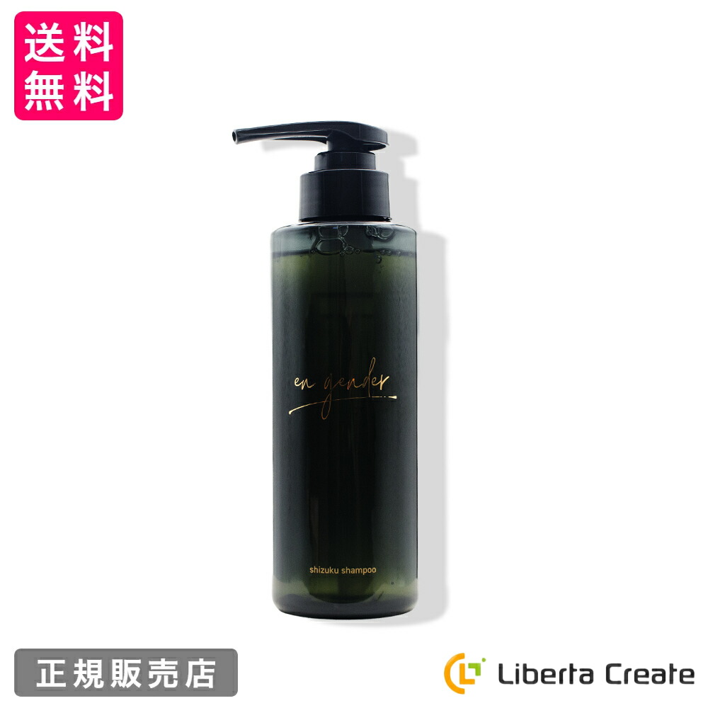 楽天市場】アン ジェンダー シズク シャンプー 300mL en-gender