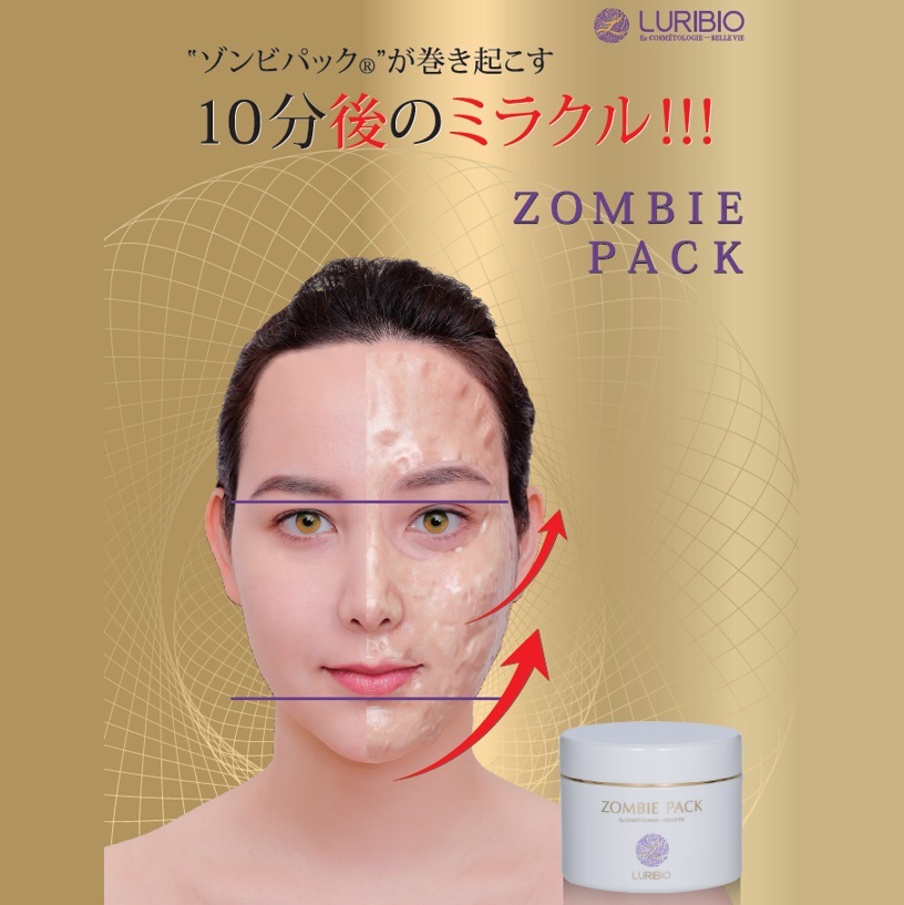 楽天市場】ルリビオ スペシャルゾンビパックセット 「ゾンビパック