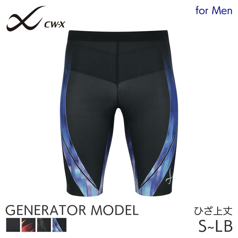 楽天市場】【SS期間中25%OFF+P5倍】CW-X ワコール メンズ スポーツ