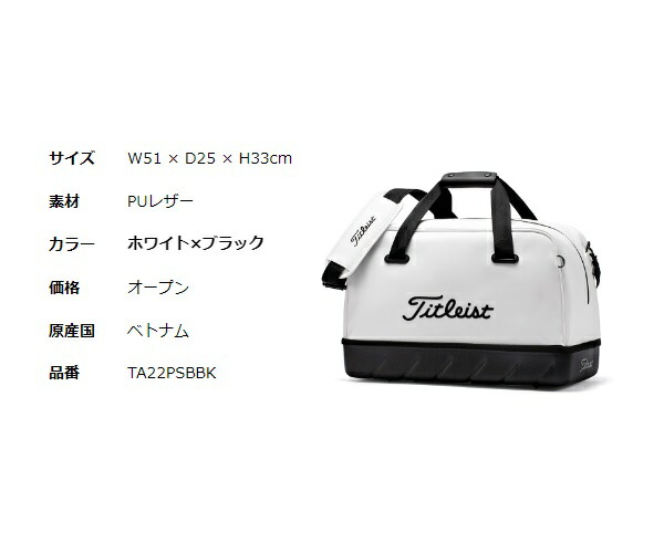 楽天市場】タイトリスト ゴルフ ボストンバック【Titleist
