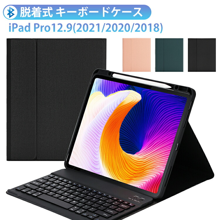 iPadPro 第6世代 256GB 12.9インチ】キーボードセット Amazon | 縦置き