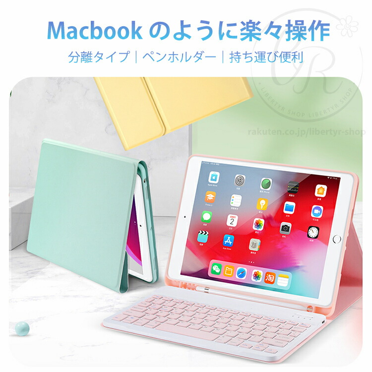 楽天市場】ipad mini キーボード ケース mini 5 4 3 アイパッド iPad