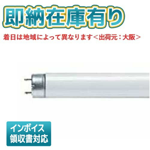 楽天市場】パナソニック 蛍光灯 fhf32ex－n－h ナチュラル色の通販
