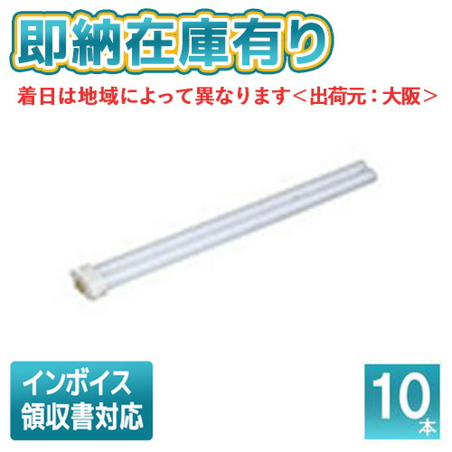 蛍光灯 10本 fhp32en パナソニック」の人気商品一覧 | 安い商品を通販