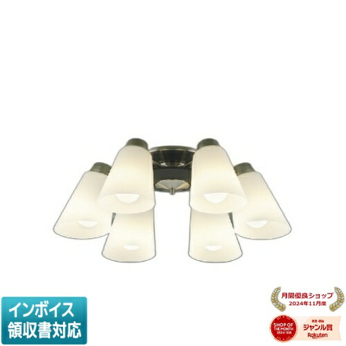 コイズミ照明 シャンデリア 6灯」の人気商品一覧 | 安い商品を通販