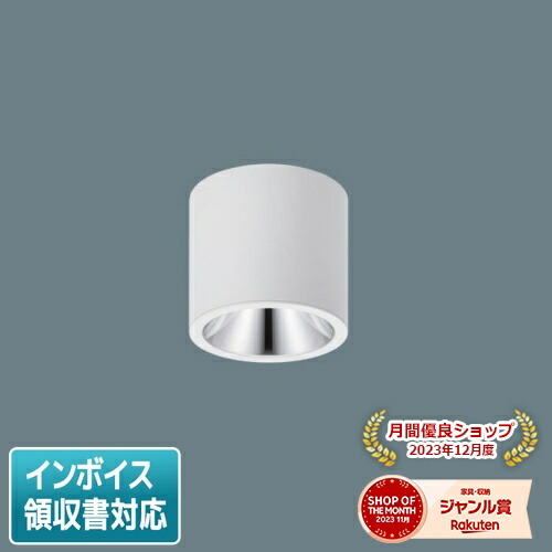 シーリング スポットライト パナソニック」の人気商品一覧 | 安い商品