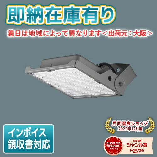 楽天市場】[法人限定][即納在庫有り] NYS15341K LE9 パナソニック LED