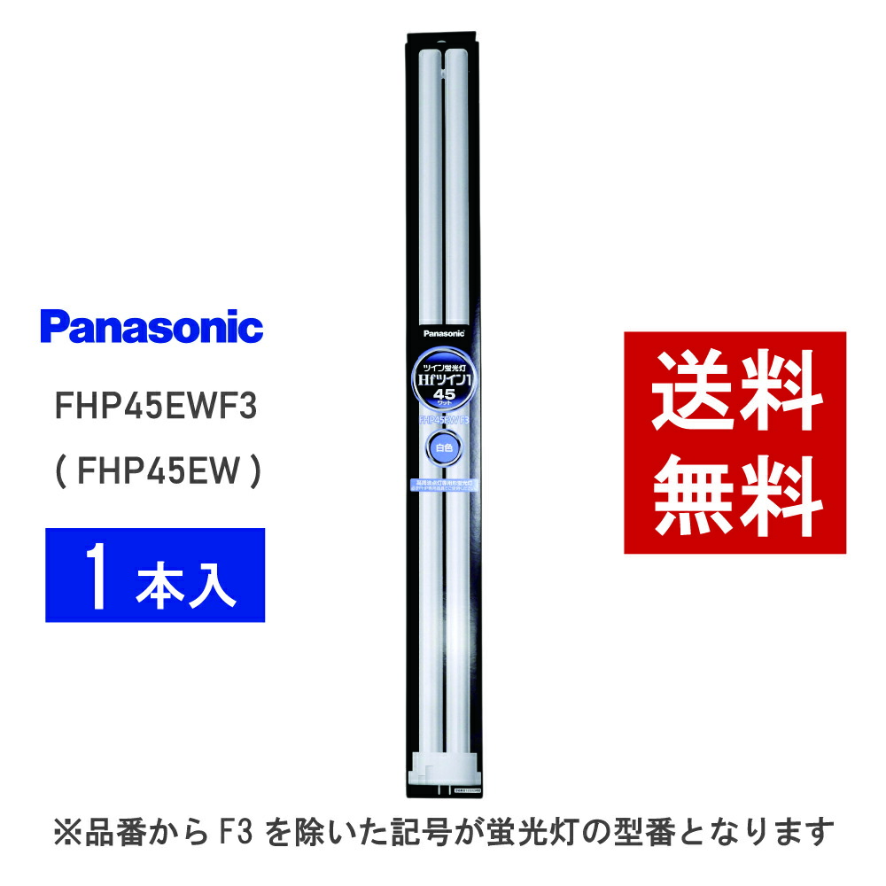 楽天市場】fhp45の通販