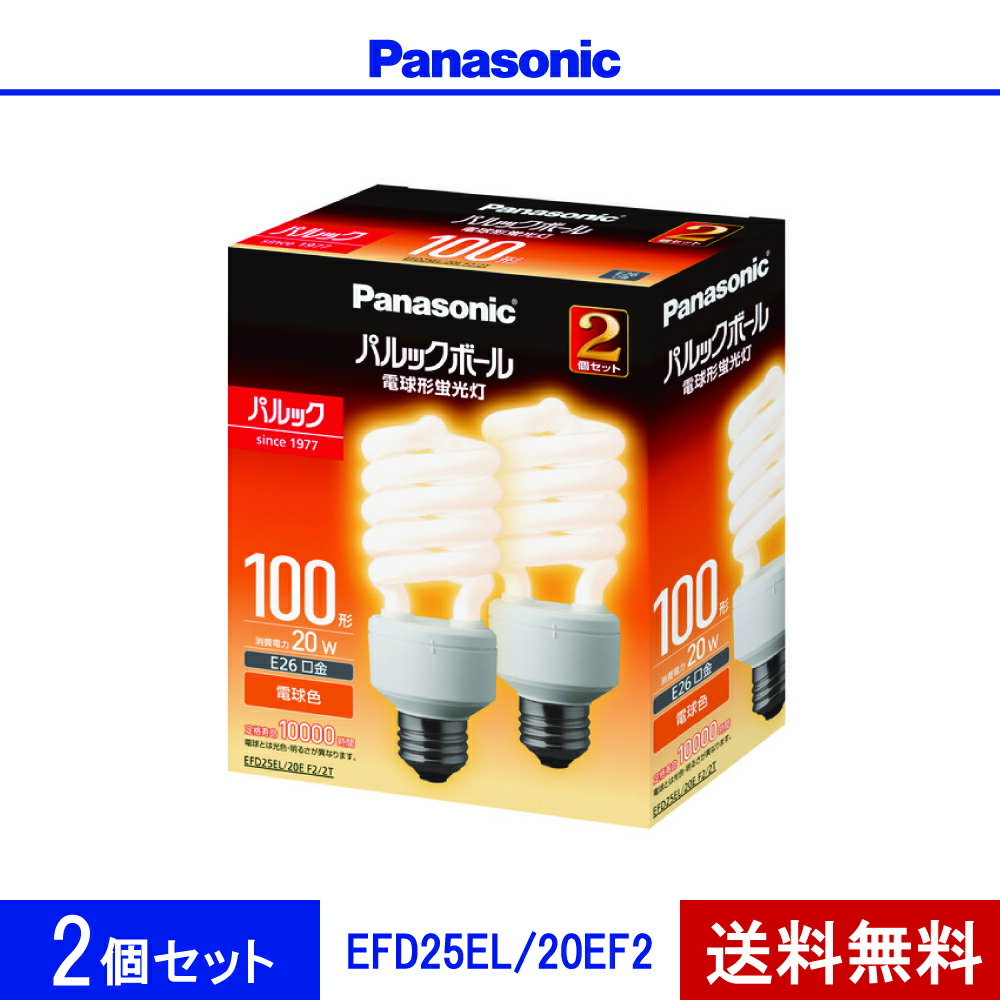 楽天市場】パナソニック efd25el 20h 電球色 パルックボールプレミア