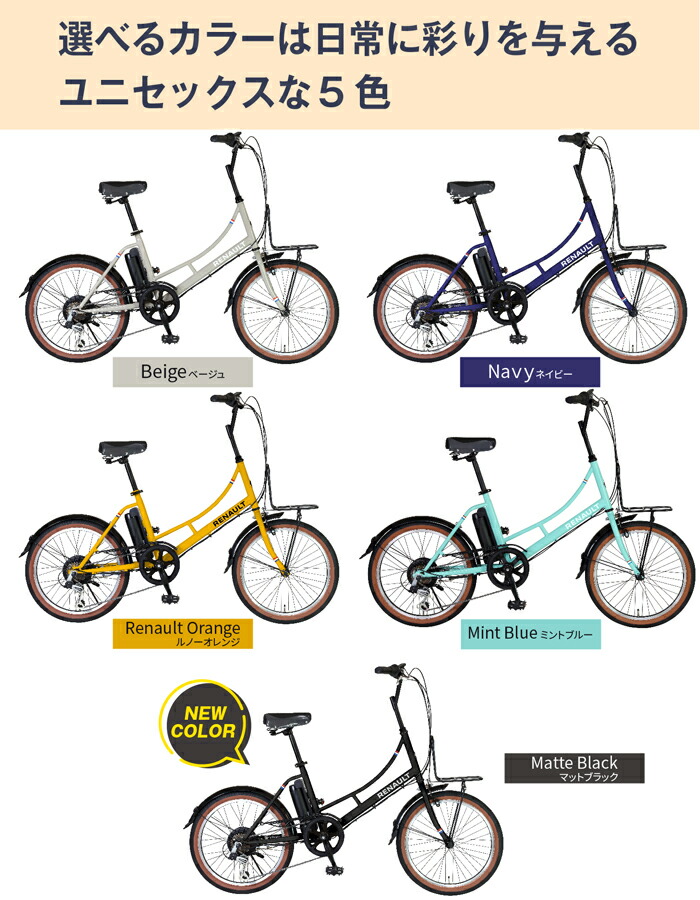 楽天市場】RENAULT(ルノー)電動アシスト自転車 20インチ CITYタイプ シ