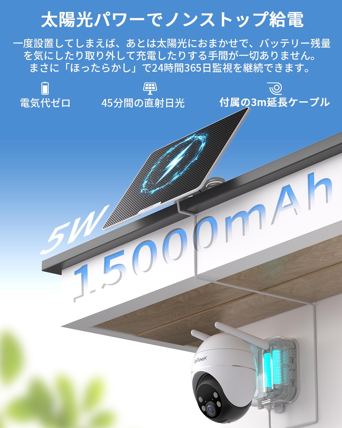 楽天市場】【24時間連続録画・自動追尾・無料車と人検知】 ieGeek 防犯