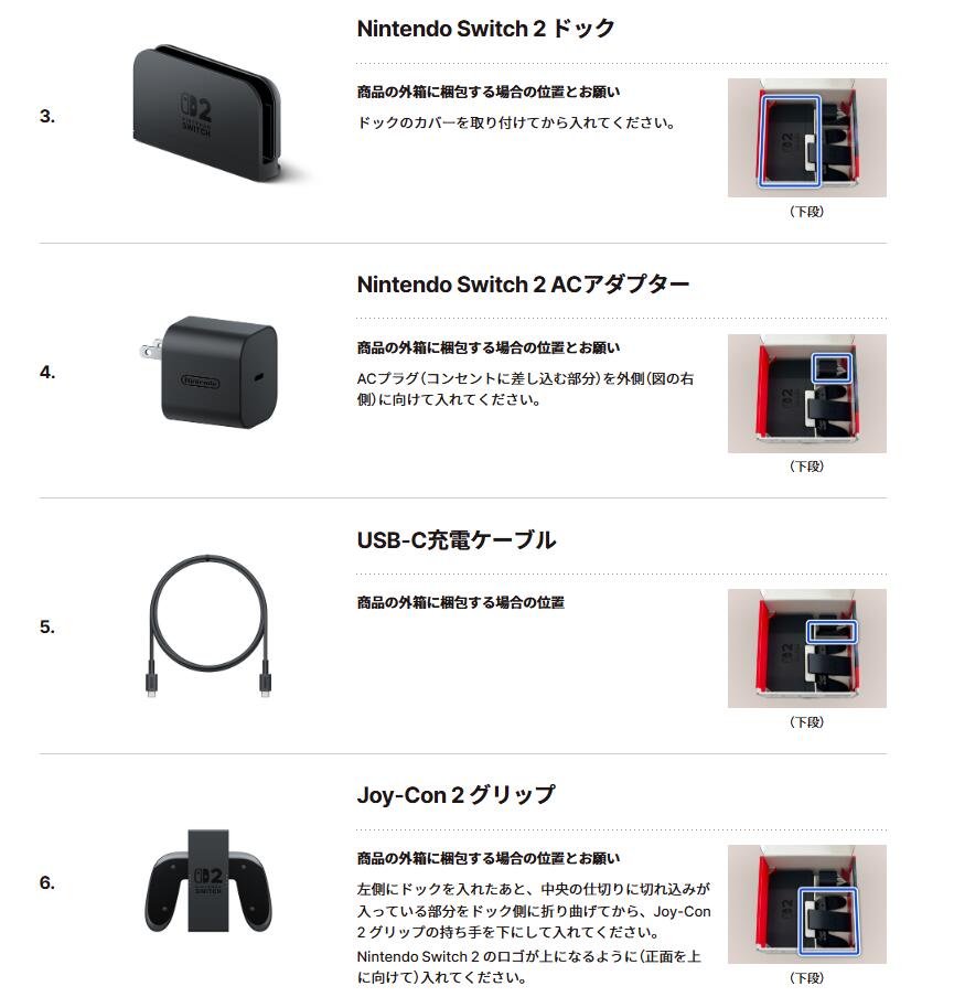 楽天市場】【新品】【メーカー保証あり】任天堂スイッチ2 選べる4点